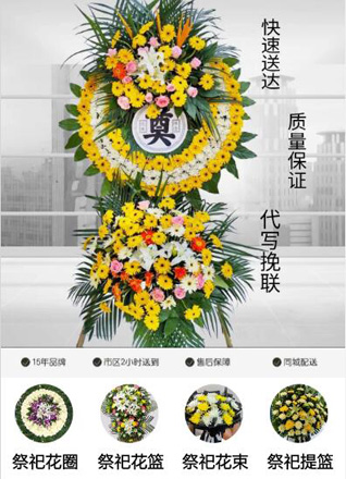 湖北武汉市蔡甸区玉贤镇花圈代送