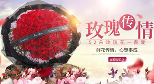 湖北武汉市蔡甸区玉贤镇鲜花速递
